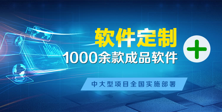 云溪软件开发